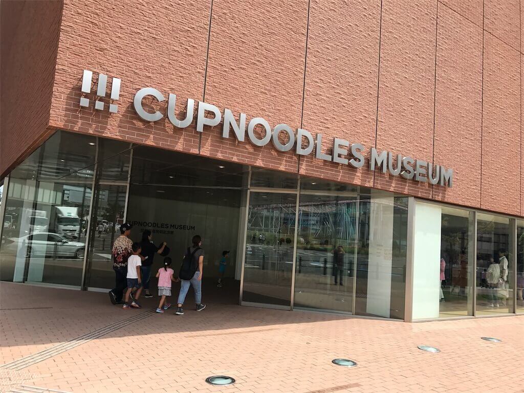 カップヌードルミュージアム横浜の入り口